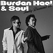 Funky Diamond 18「Funky Diamond 18（錦織一清×パパイヤ鈴木）、2ndAL発売決定＆先行SG「Burden Heel &amp;amp; Soul」配信へ」1枚目/5