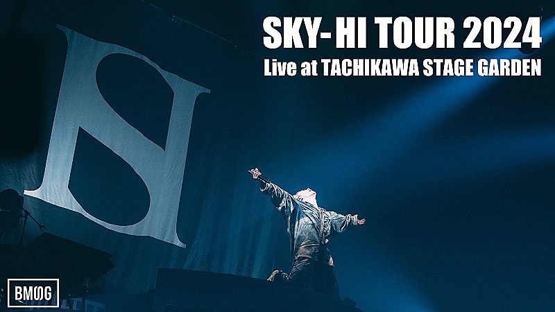 SKY-HI「【SKY-HI TOUR 2024】2時間超えのアンコール公演ライブ映像が一夜限りのプレミア公開へ」1枚目/2