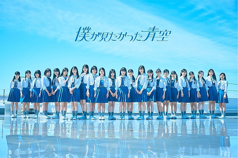 僕が見たかった青空「僕青、デビュー1周年ワンマンライブ映像を9/20“空の日”20時より一夜限りプレミア公開」1枚目/1