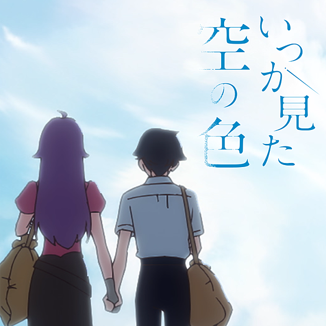 こはならむ「こはならむ、「いつか見た空の色」リリース決定」1枚目/2