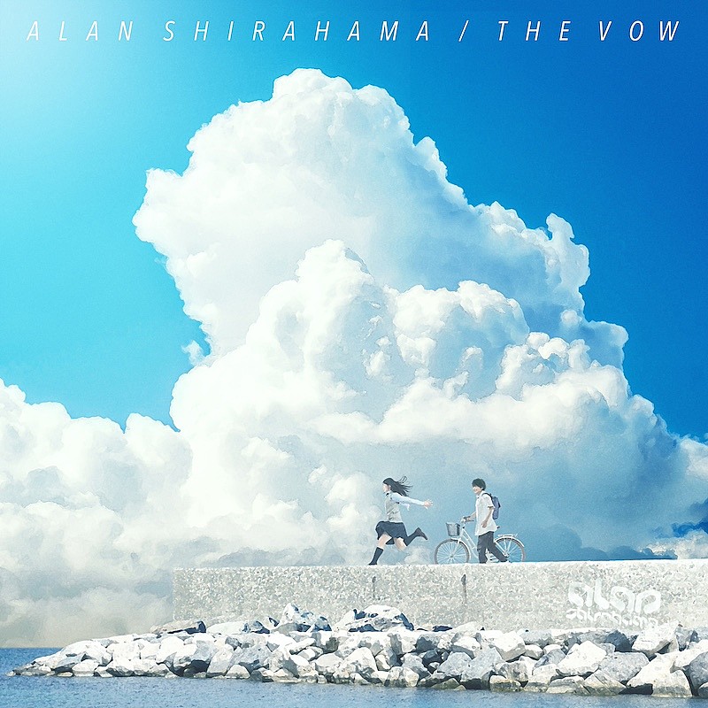 ALAN SHIRAHAMA「」2枚目/2