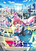 syudou「syudou、TVアニメ『株式会社マジルミエ』ED曲「ワークアウト」書き下ろし＆番宣CMで音源解禁」1枚目/3