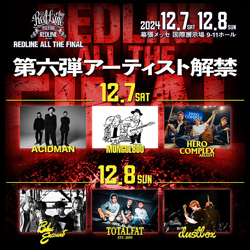 ACIDMAN／MONGOL800／BLUE ENCOUNT／TOTALFATなど、【REDLINE】出演決定