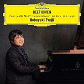 辻井伸行「辻井伸行、ドイツ・グラモフォン・デビューAL11月配信＆国内盤先行リリース決定　」1枚目/1