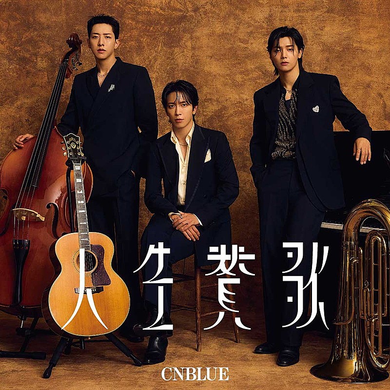 CNBLUE「CNBLUE シングル『人生賛歌』初回限定盤A」3枚目/6