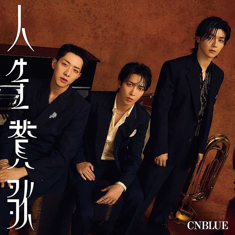 CNBLUE「CNBLUE シングル『人生賛歌』初回限定盤B」4枚目/6