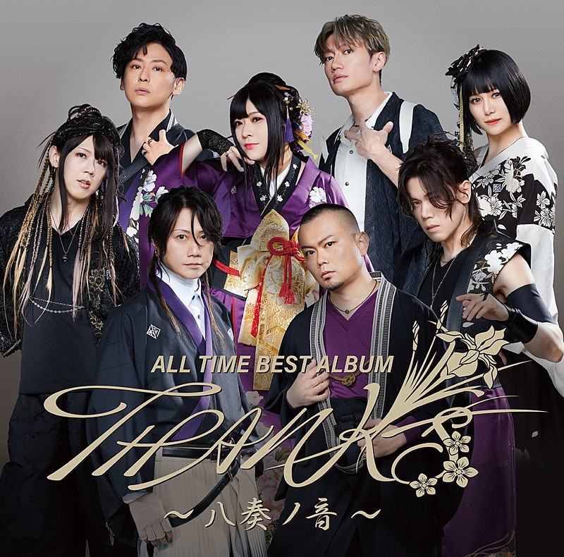 和楽器バンド「和楽器バンド ベストアルバム『ALL TIME BEST ALBUM THANKS ～八奏ノ音～』CD Only盤」4枚目/5