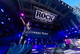 Creepy Nuts「＜ライブレポート＞Creepy Nuts　1MC1DJ、生身のスキルで老若男女を歌い踊らせた【ロッキン】ひたちなか」