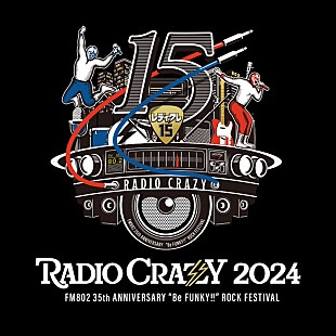 「年末恒例フェス【RADIO CRAZY】今年も開催　第一弾出演者にimase／Saucy Dogら22組発表」