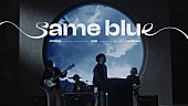 Official髭男dism「Official髭男dism、青春を描く「Same Blue」MV公開」1枚目/2