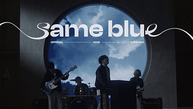 Official髭男dism「Official髭男dism、青春を描く「Same Blue」MV公開」1枚目/2