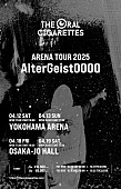 THE ORAL CIGARETTES「THE ORAL CIGARETTES【ARENA TOUR 2025「AlterGeist0000」】」4枚目/4