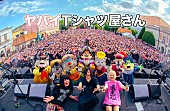 ヤバイＴシャツ屋さん「」5枚目/5