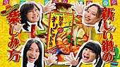 新しい学校のリーダーズ「」2枚目/2