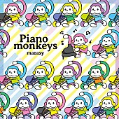 まらしぃ「◎リリース情報
まらしぃ5thオリジナルピアノソロアルバム『Piano monkeys』
2024/11/27 RELEASE
＜初回生産限定盤（透明フィルムジャケット）＞
SCGA-00291　3,100円（tax in.）
＜通常盤＞
SCGA-00292　3,000円（tax in.）」9枚目/9