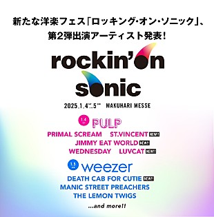 「【rockin&#039;on sonic】両ヘッドライナーの予習用プレイリストが公開」