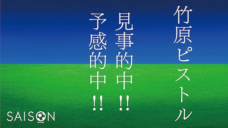 竹原ピストル「」3枚目/3