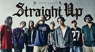 Dragon Ash「Dragon Ash×The BONEZ、未発表コラボ曲を含む限定CDシングル発売決定」