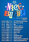 礼賛「礼賛、過去最大規模ツアー【NICE BUDDY】開催決定」1枚目/2