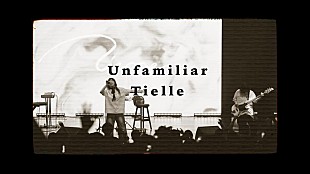 Ｔｉｅｌｌｅ「Tielle、最新曲「Unfamiliar」ライブクリップYouTube公開」