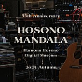 細野晴臣「」3枚目/8