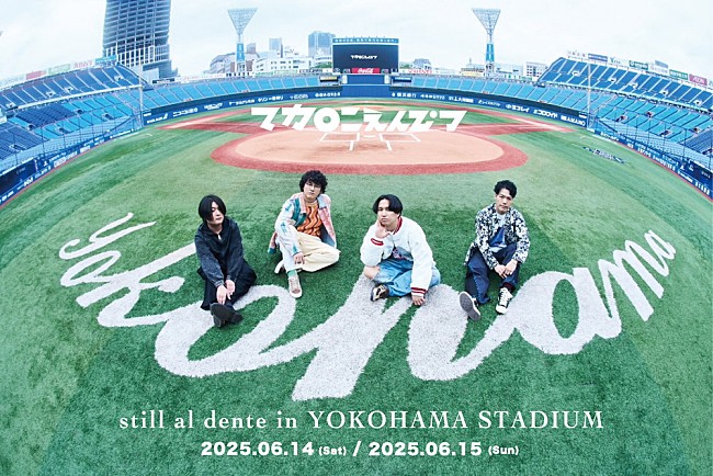 マカロニえんぴつ「マカロニえんぴつ、デビュー10周年イヤーに横浜スタジアム2DAYSワンマン開催決定」1枚目/2