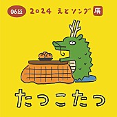 柴田聡子「」3枚目/9