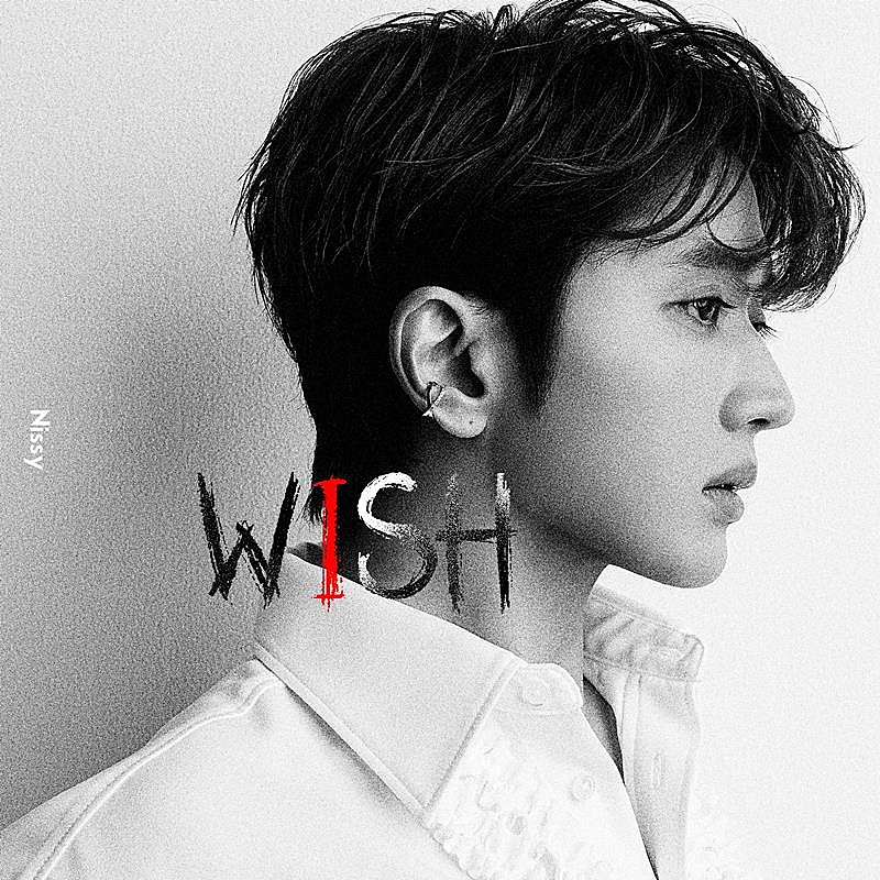 Nissy、至極のバラード｢WISH｣配信リリース