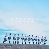 ≒JOY「【先ヨミ】≒JOY『初恋シンデレラ』11.8万枚で現在シングル1位走行中」1枚目/1