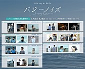 「(C)2024 むつき潤・小学館／「バジーノイズ」製作委員会」4枚目/6