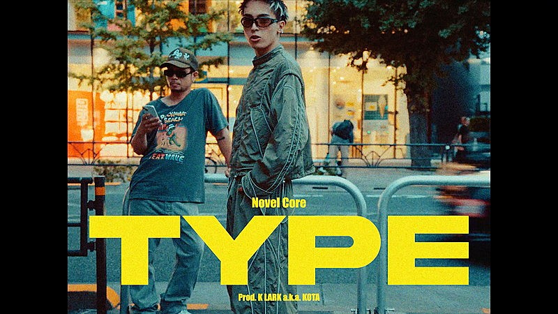 Novel Core「Novel Core、ファニーでコミカルな「TYPE」MV公開」1枚目/3