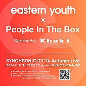 ｅａｓｔｅｒｎ　ｙｏｕｔｈ「eastern youth＆People In The Box、【SYNCHRONICITY】秋の企画でツーマンライブ」1枚目/1