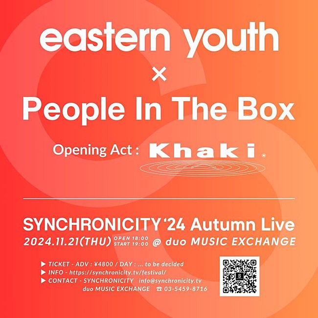 ｅａｓｔｅｒｎ　ｙｏｕｔｈ「eastern youth＆People In The Box、【SYNCHRONICITY】秋の企画でツーマンライブ」1枚目/1