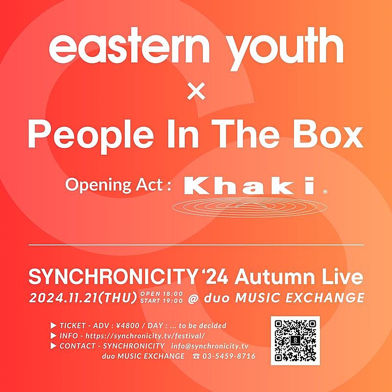 ｅａｓｔｅｒｎ　ｙｏｕｔｈ「eastern youth＆People In The Box、【SYNCHRONICITY】秋の企画でツーマンライブ」1枚目/1