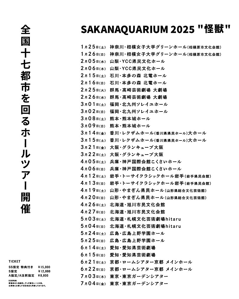 サカナクション「」2枚目/2