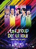 Aぇ! group「Aぇ! group LIVE Blu-ray＆DVD『Aぇ! group Debut Tour ～世界で1番AぇLIVE～』初回盤（DVD）」2枚目/5