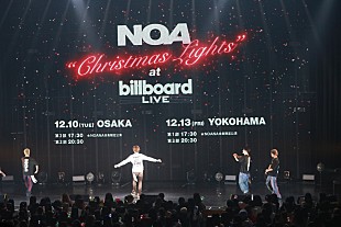 ＮＯＡ「NOA、12月にBillboard Live公演開催　クリスマスムードに期待高まる」