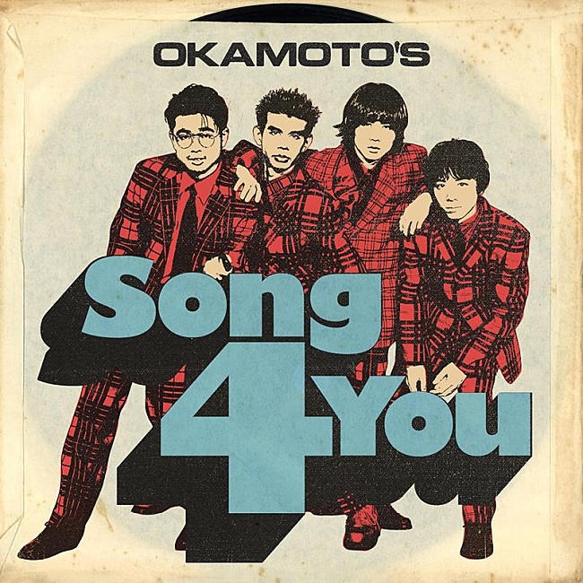 OKAMOTO'S「OKAMOTO&#039;S、新曲 「Song 4 You」 10/30配信リリース」1枚目/2