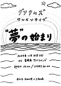 グソクムズ「」2枚目/2