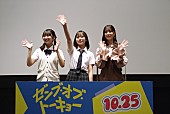 日向坂46「＜レポート＞日向坂46四期生全員出演する映画『ゼンブ・オブ・トーキョー』公開直前イベントに正源司陽子／藤嶌果歩／小坂菜緒が登壇」1枚目/7