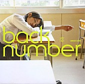 back number「back number「恋」自身14曲目のストリーミング累計1億回再生突破」1枚目/1