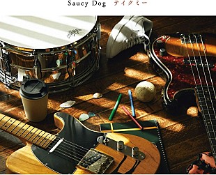 Saucy Dog「Saucy Dog「今更だって僕は言うかな」自身6曲目のストリーミング累計1億回再生突破」