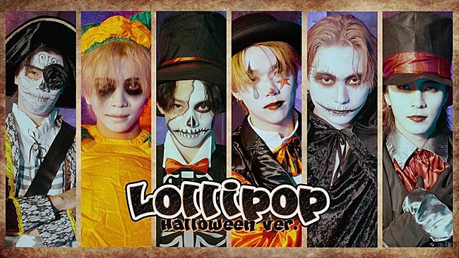 「LIL LEAGUE、1stAL『TRICKSTER』リード曲「Lollipop」のハロウィンスペシャルコンテンツYouTube公開」1枚目/1