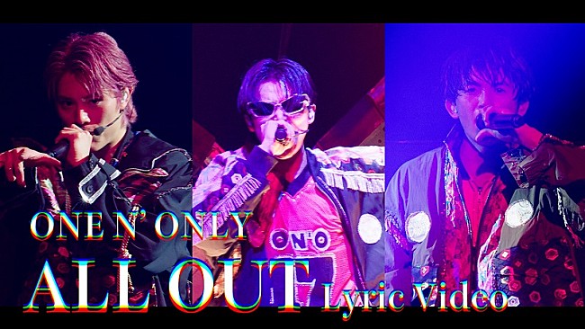 ONE N' ONLY「ONE N&#039; ONLY、パシフィコ横浜公演のライブ映像を使用した「ALL OUT」リリックビデオ公開」1枚目/3