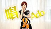 Ayasa「バイオリニストAyasa、Ado「唱」を“バイオリンで弾いてみた”動画公開」1枚目/3