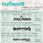 Northern19「Northern19、会場限定CD『CELLS』リリースライブ12月編ゲストアーティスト解禁」1枚目/1