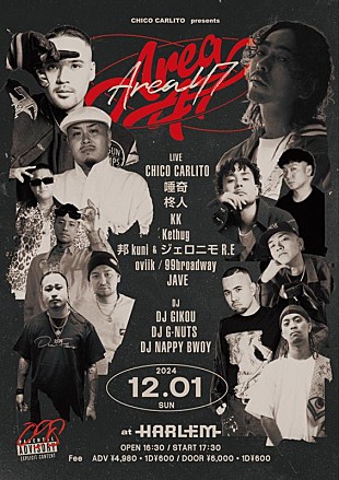 ＣＨＩＣＯ　ＣＡＲＬＩＴＯ「CHICO CARLITO、主催イベント【AREA47】今年も開催」