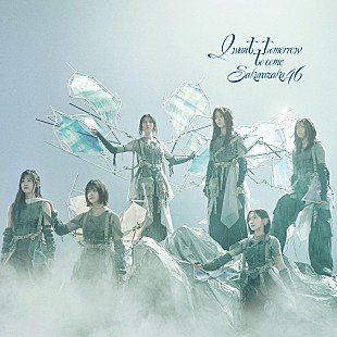 櫻坂46「【ビルボード】櫻坂46『I want tomorrow to come』55.9万枚でシングル1位」