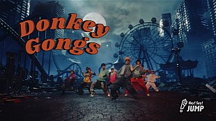 Hey! Say! JUMP「Hey! Say! JUMP、こだわりがとことん詰まった「Donkey Gongs」MV公開　ニューAL『H＋』リード曲」