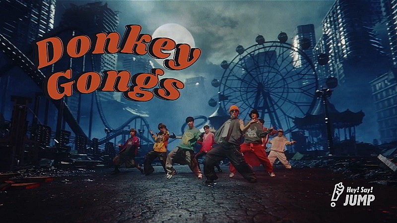 Hey! Say! JUMP、こだわりがとことん詰まった「Donkey Gongs」MV公開　ニューAL『H＋』リード曲